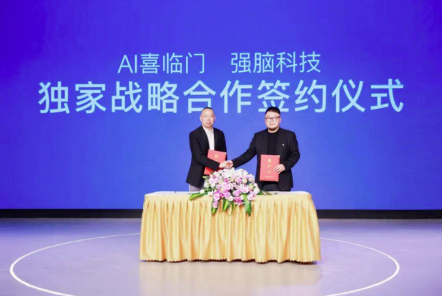 強腦科技×喜臨門 | 開創AI床墊人機交互新范式，探索千行百業融合新未來